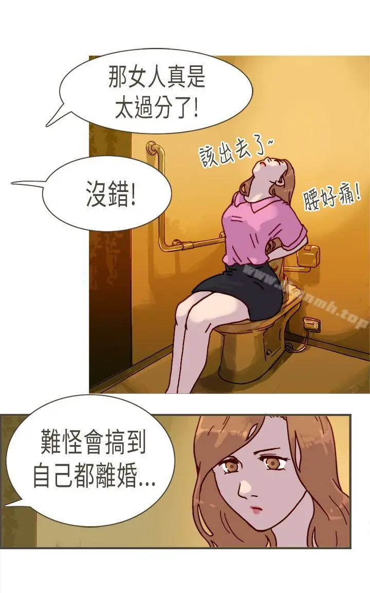 坏女人报告书(完结) - 第9话 - page 7