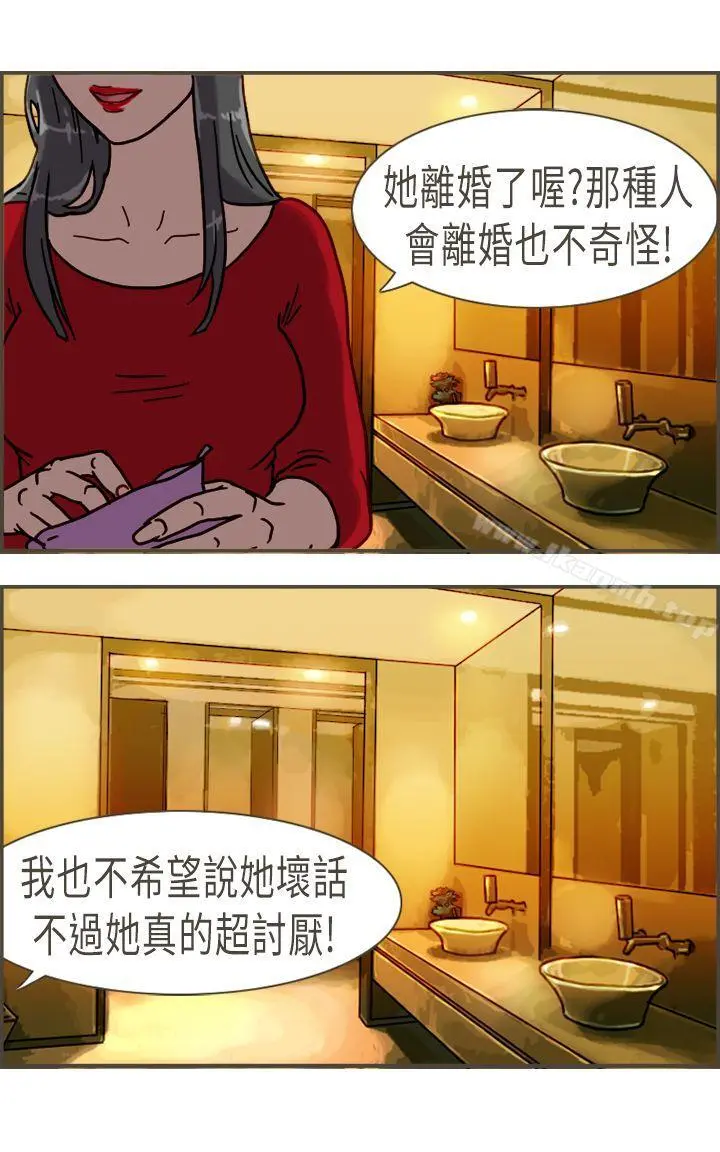 坏女人报告书(完结) - 第9话 - page 8