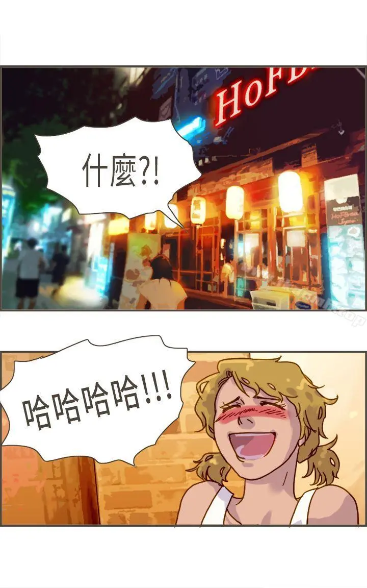 坏女人报告书(完结) - 第9话 - page 12