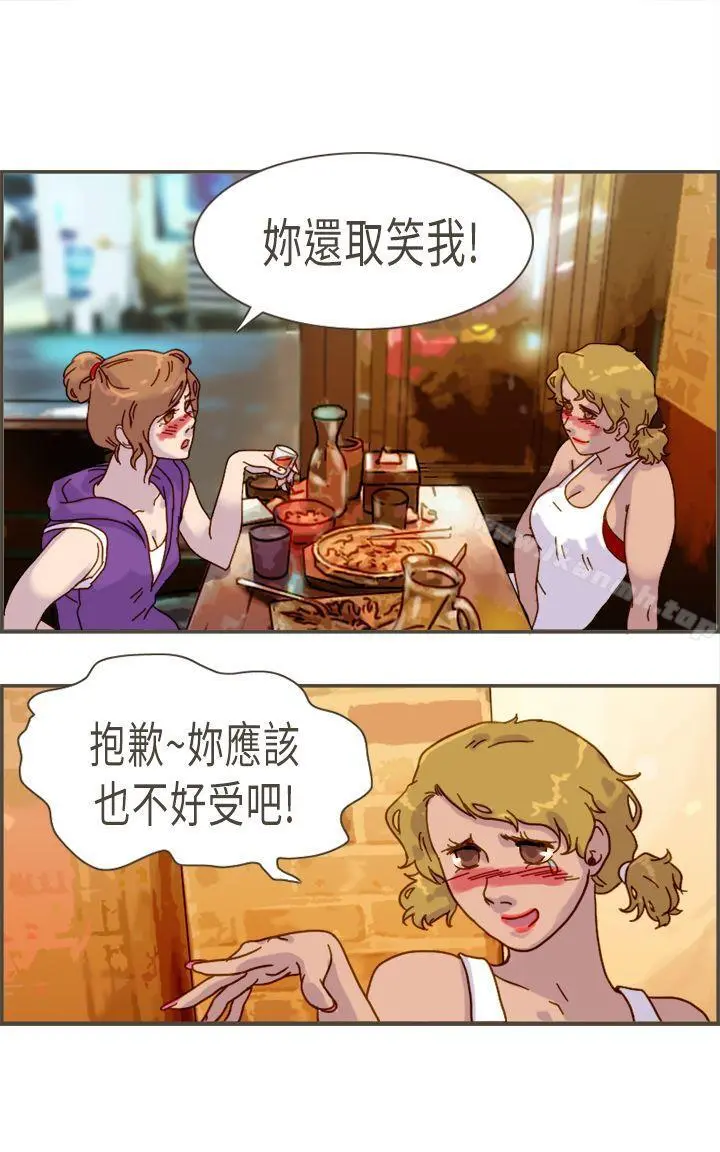 坏女人报告书(完结) - 第9话 - page 13