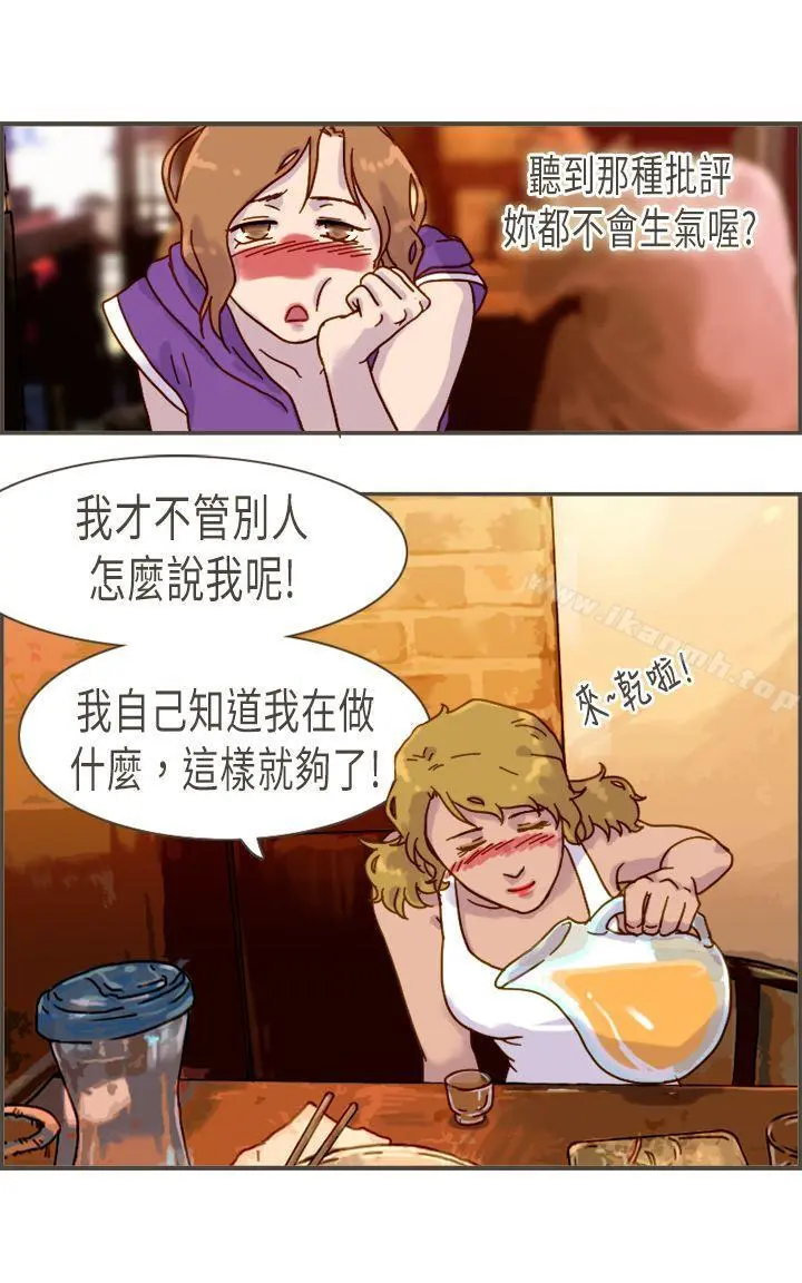 坏女人报告书(完结) - 第9话 - page 16