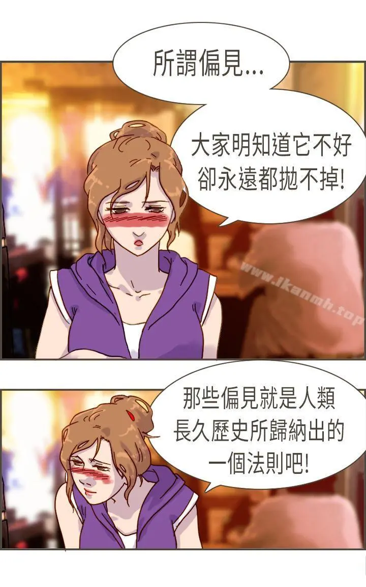 坏女人报告书(完结) - 第9话 - page 18