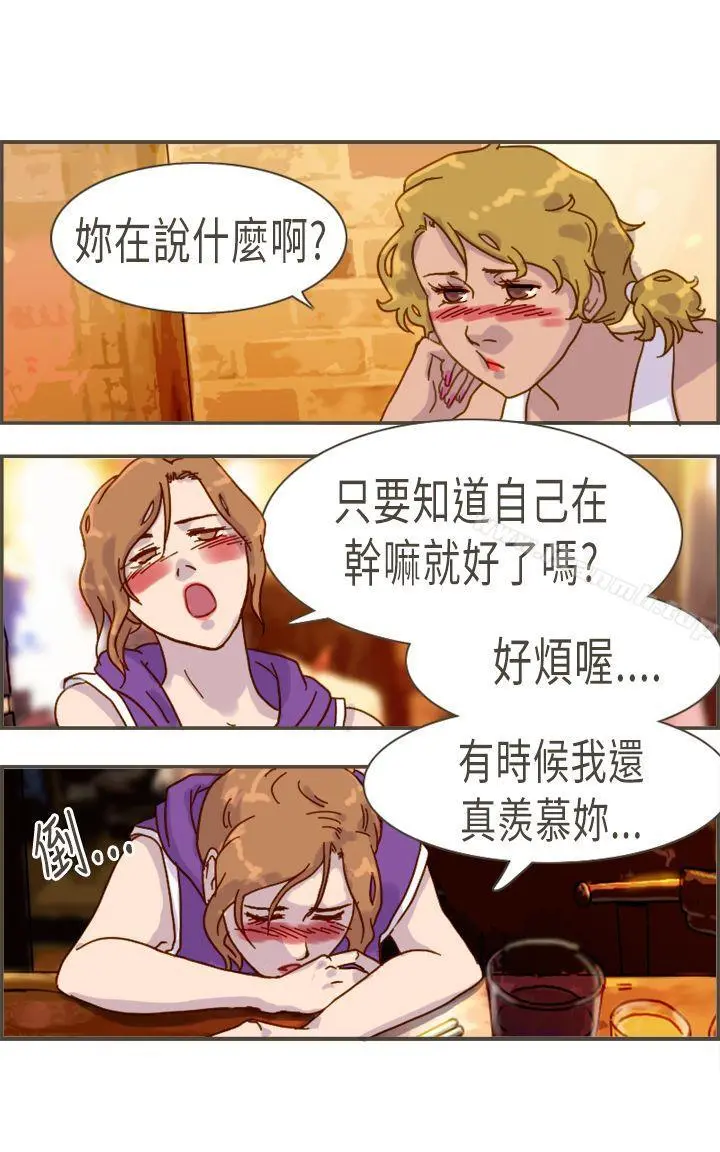 坏女人报告书(完结) - 第9话 - page 19
