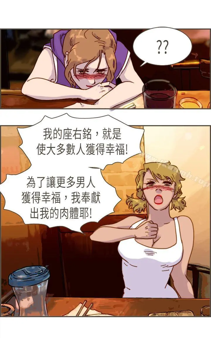坏女人报告书(完结) - 第9话 - page 21