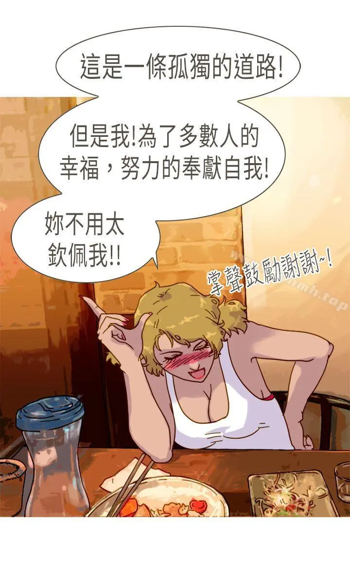 坏女人报告书(完结) - 第9话 - page 24