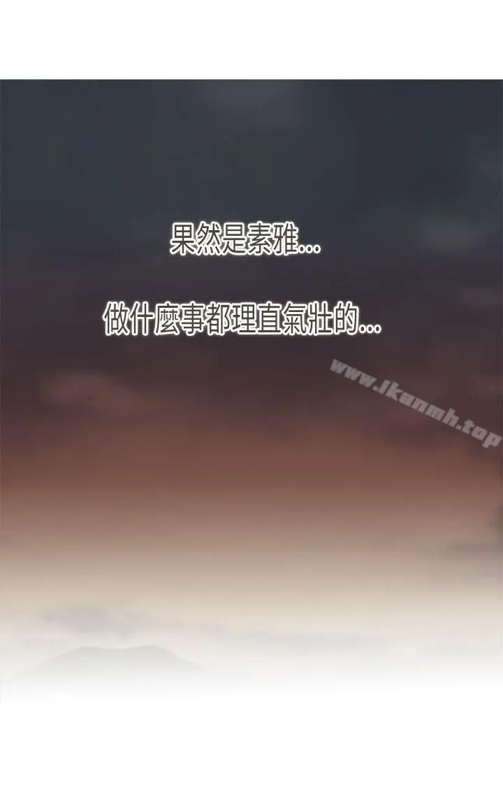 坏女人报告书(完结) - 第9话 - page 26