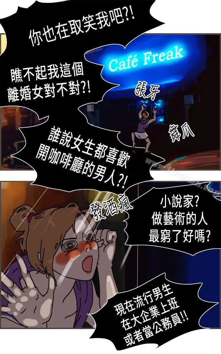 坏女人报告书(完结) - 第9话 - page 33
