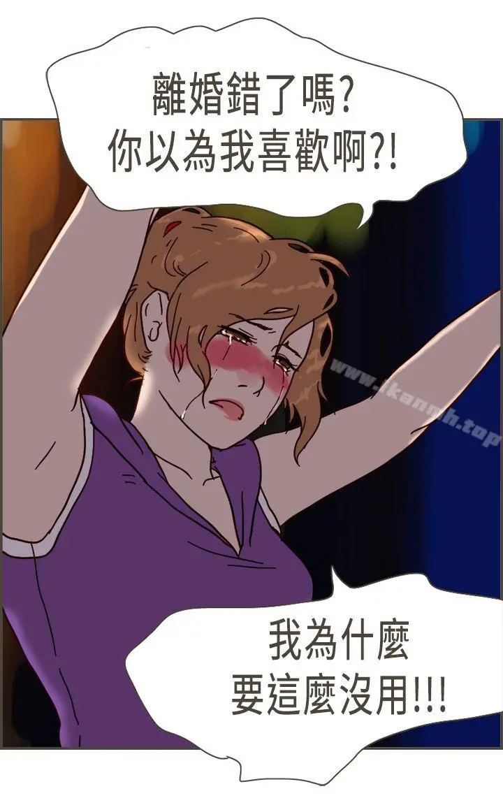 坏女人报告书(完结) - 第9话 - page 35