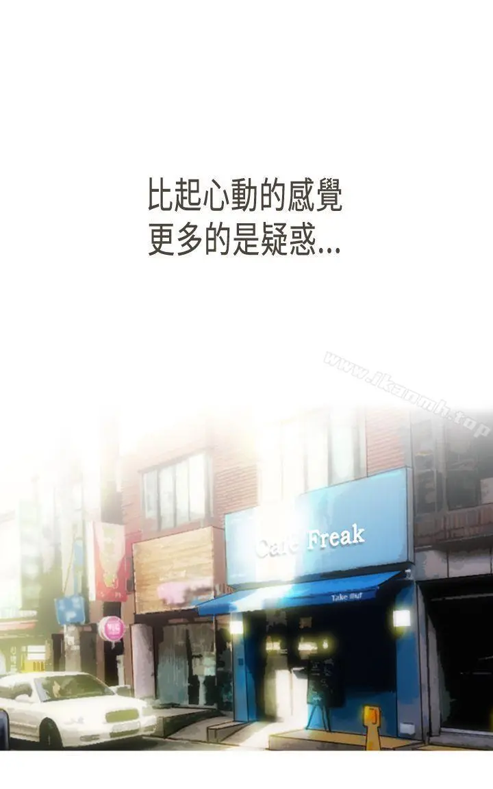 坏女人报告书(完结) - 第6话 - page 16