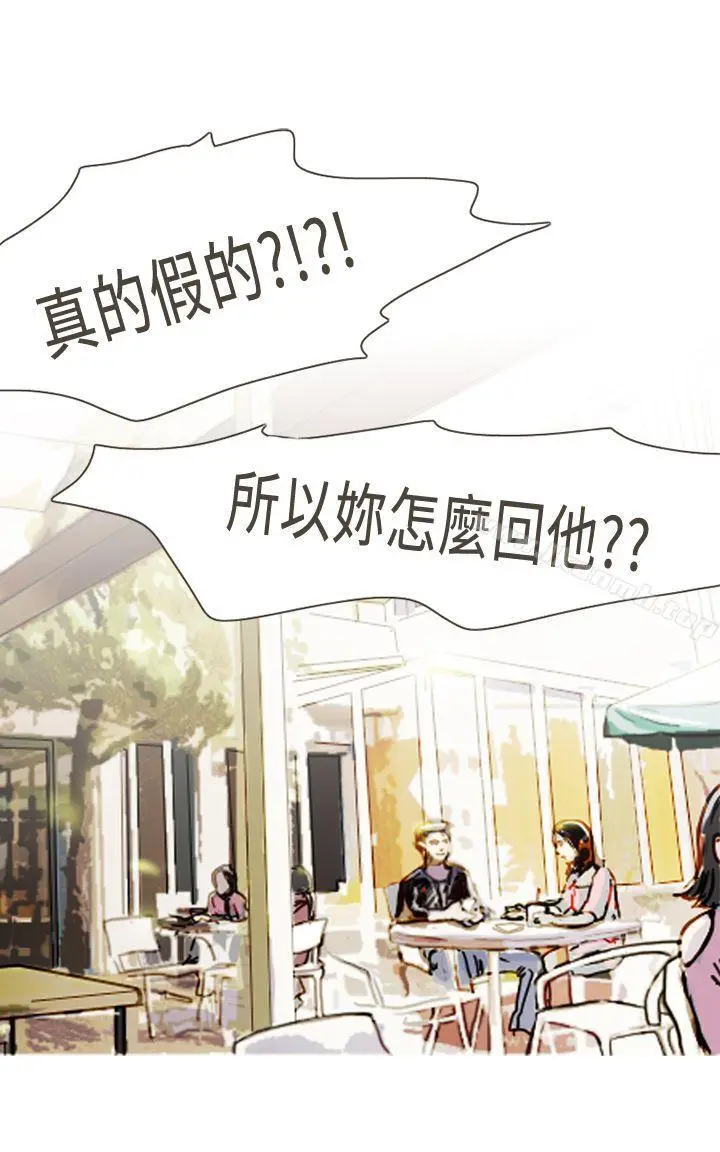 坏女人报告书(完结) - 第6话 - page 18
