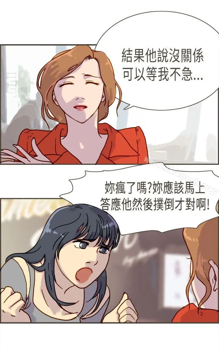 坏女人报告书(完结) - 第6话 - page 20