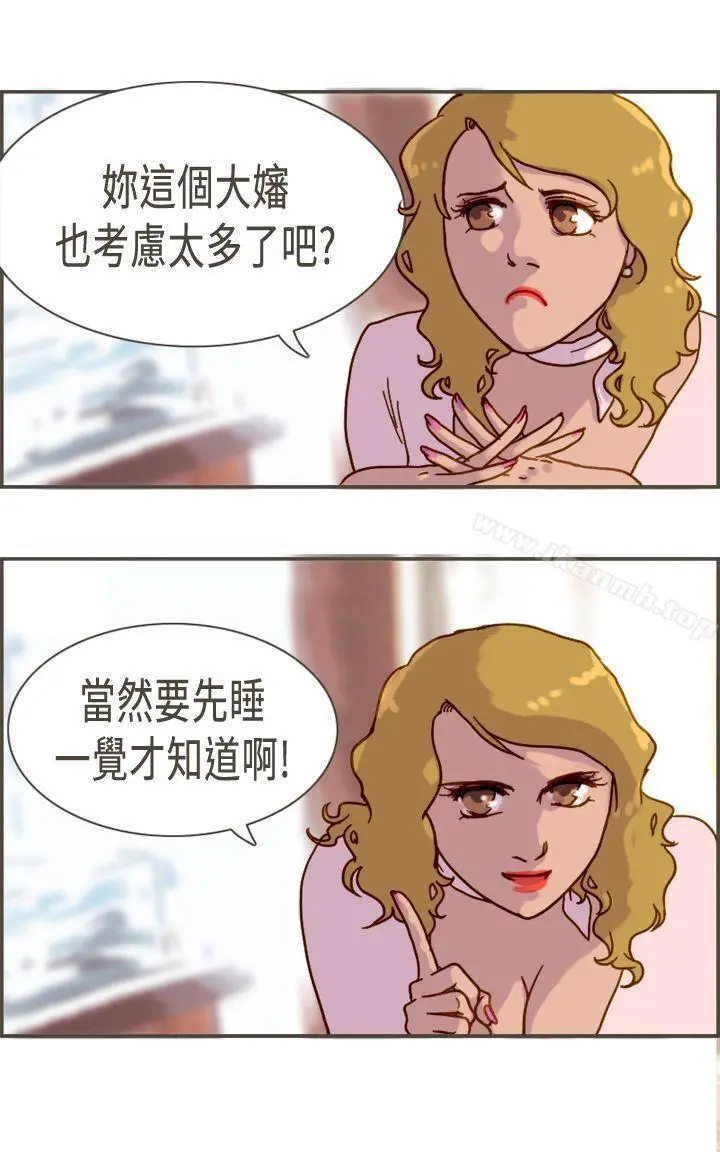 坏女人报告书(完结) - 第6话 - page 22