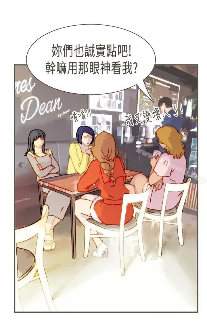 坏女人报告书(完结) - 第6话 - page 23