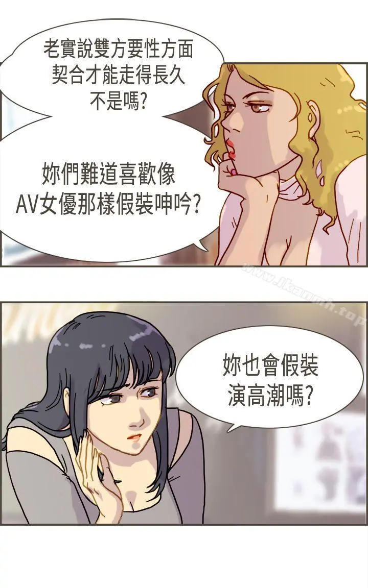 坏女人报告书(完结) - 第6话 - page 24