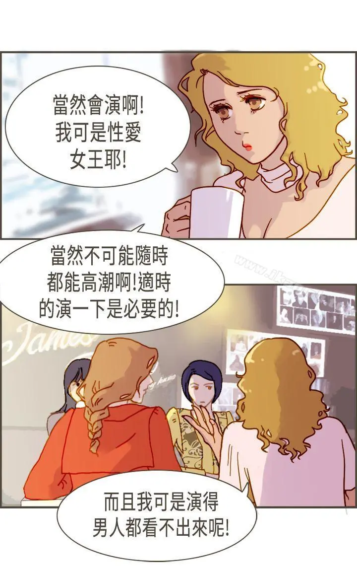 坏女人报告书(完结) - 第6话 - page 25
