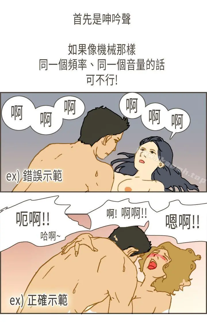 坏女人报告书(完结) - 第6话 - page 28