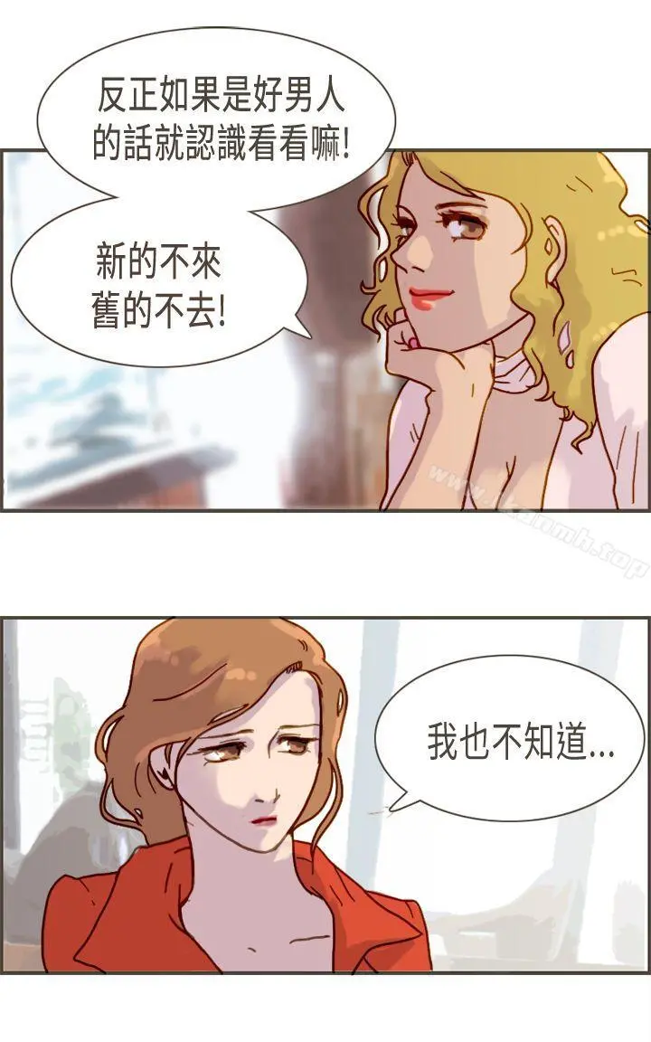 坏女人报告书(完结) - 第6话 - page 32