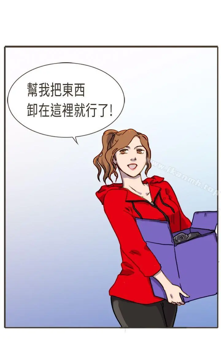 坏女人报告书(完结) - 第2话 - page 3