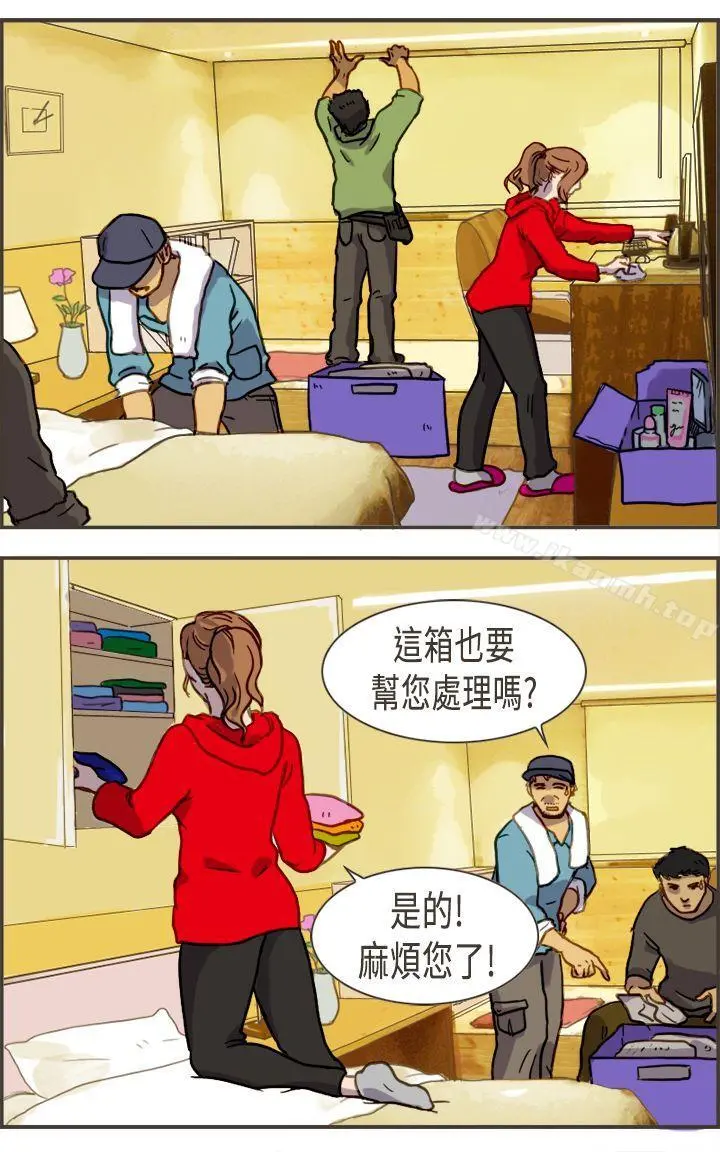 坏女人报告书(完结) - 第2话 - page 4