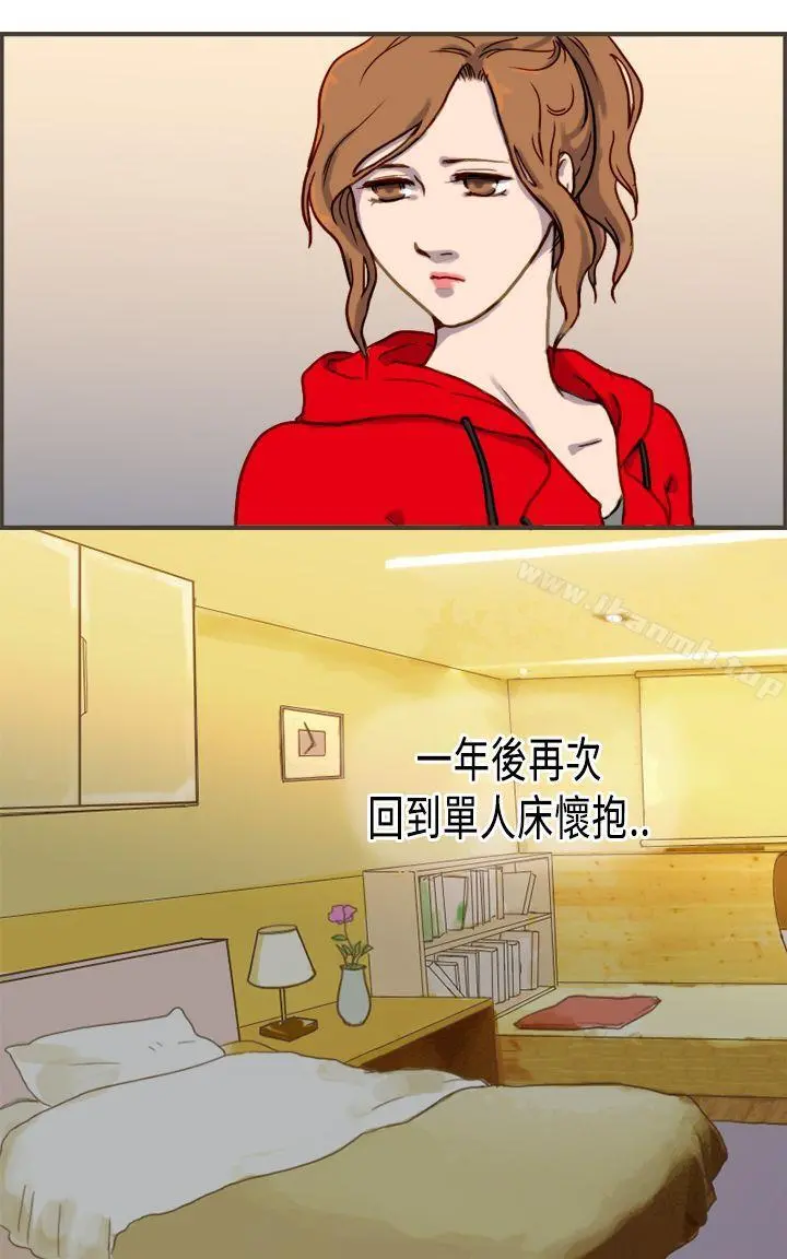 坏女人报告书(完结) - 第2话 - page 8