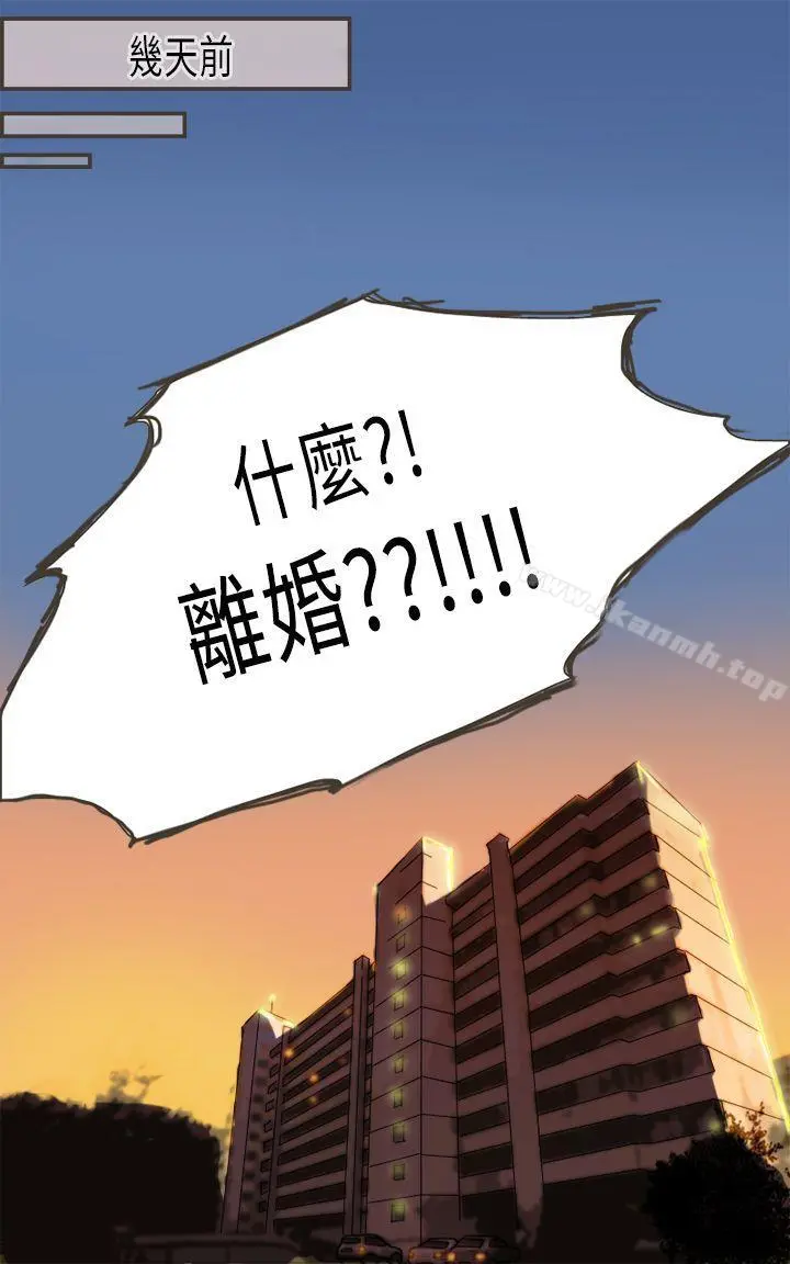 坏女人报告书(完结) - 第2话 - page 11