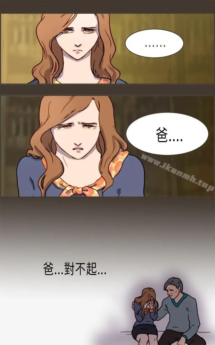 坏女人报告书(完结) - 第2话 - page 15