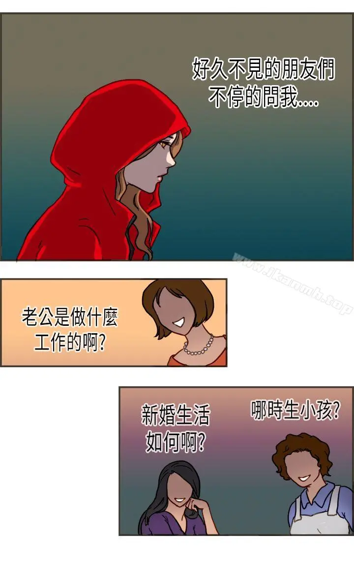 坏女人报告书(完结) - 第2话 - page 21