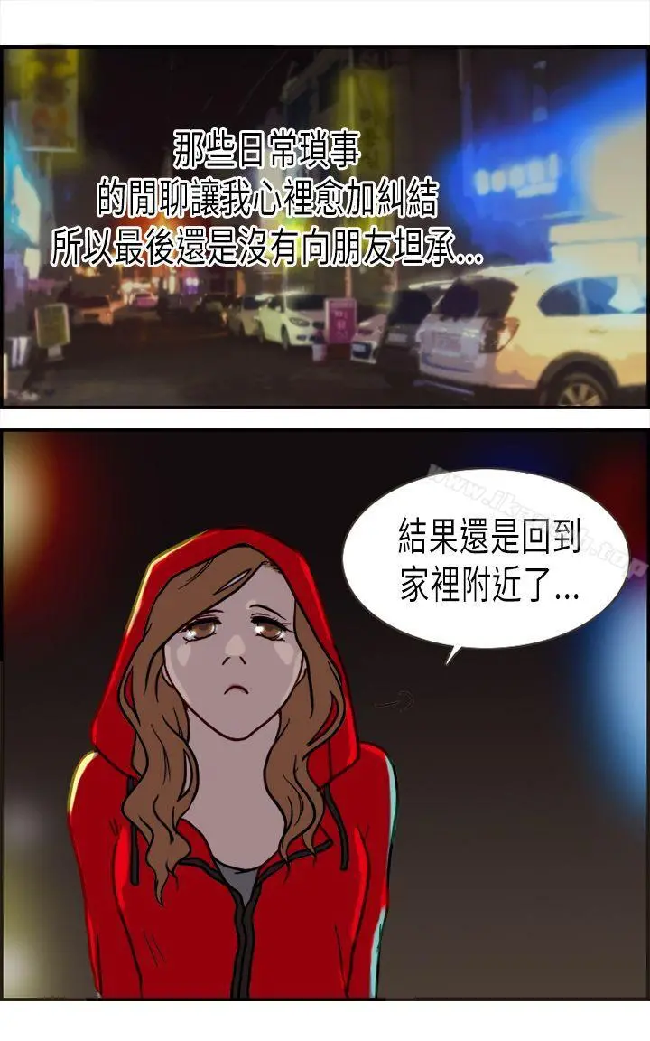 坏女人报告书(完结) - 第2话 - page 22