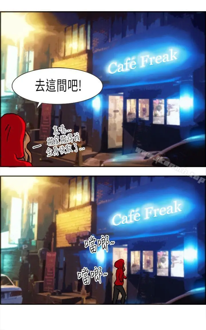 坏女人报告书(完结) - 第2话 - page 23