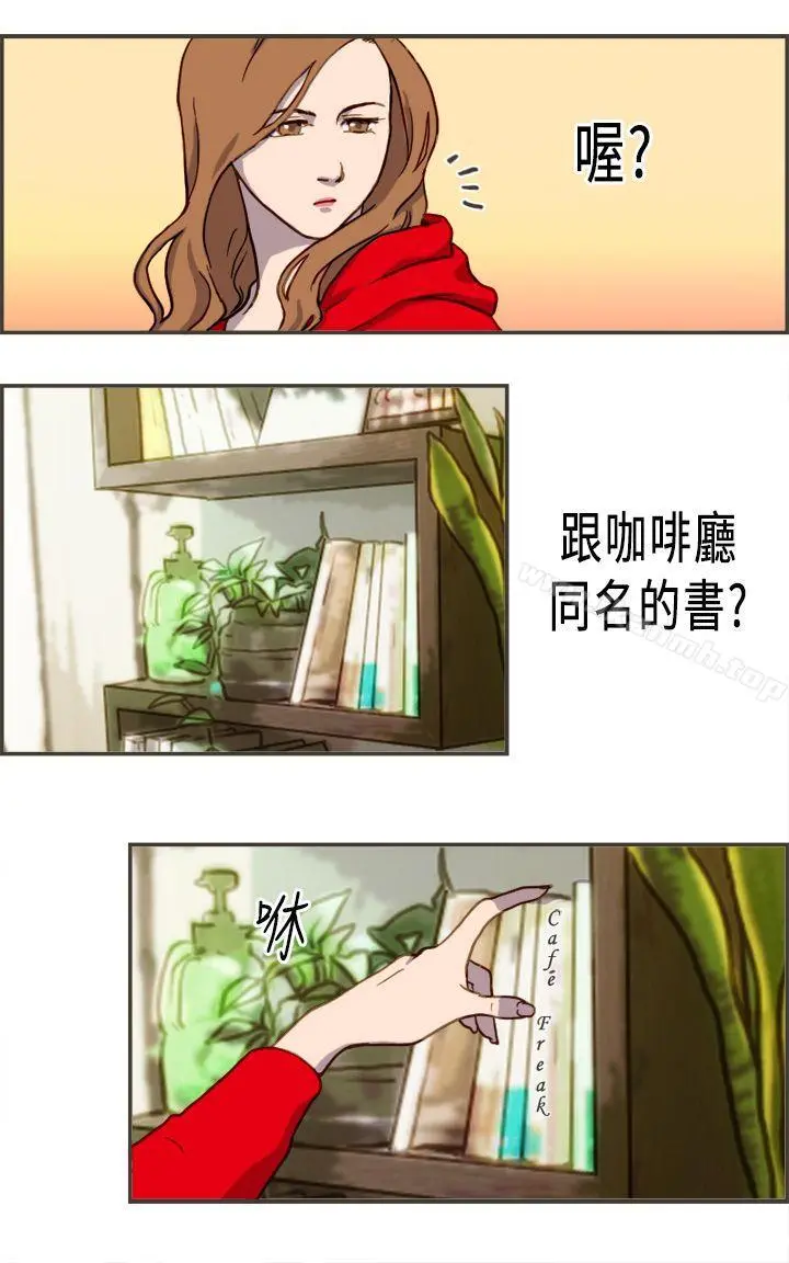 坏女人报告书(完结) - 第2话 - page 27