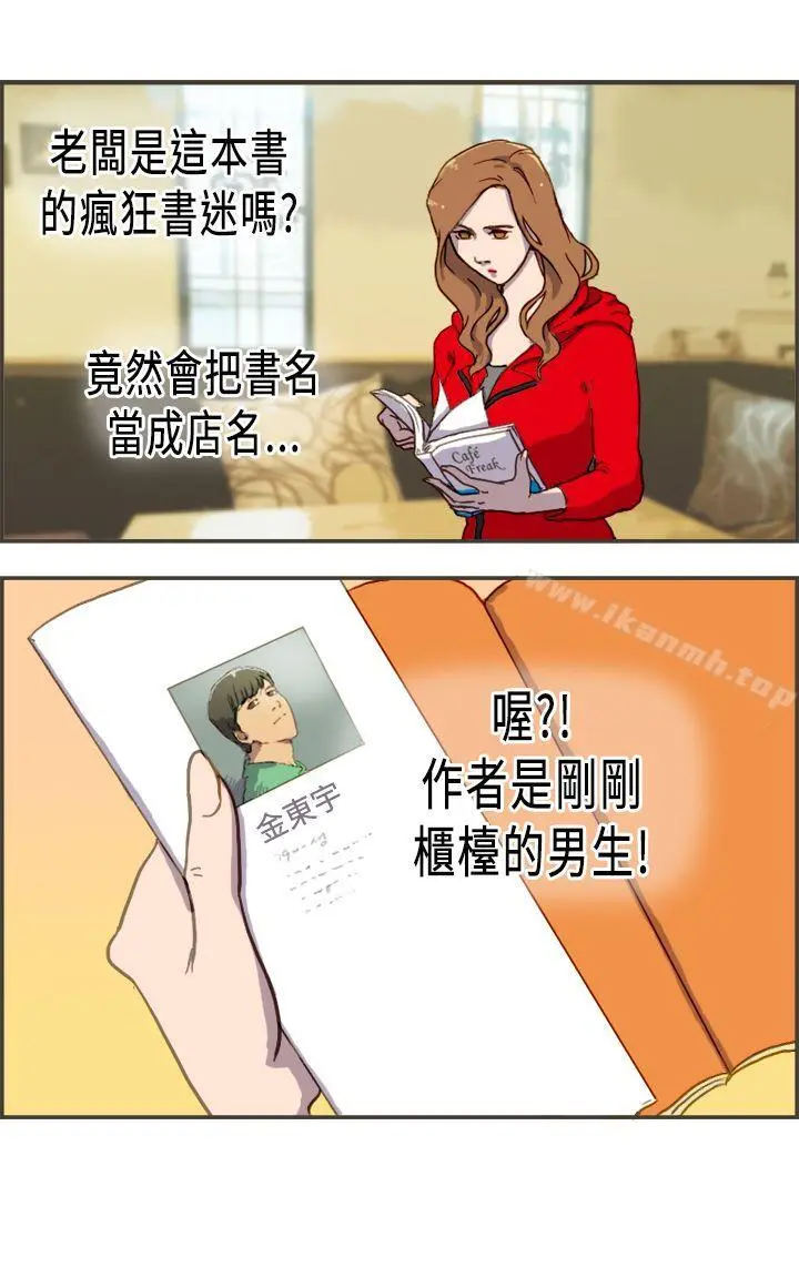 坏女人报告书(完结) - 第2话 - page 28