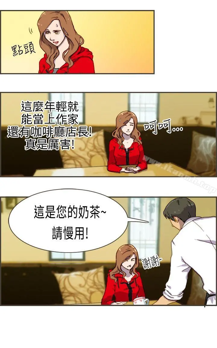 坏女人报告书(完结) - 第2话 - page 30
