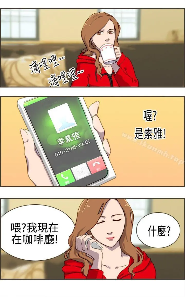 坏女人报告书(完结) - 第2话 - page 31