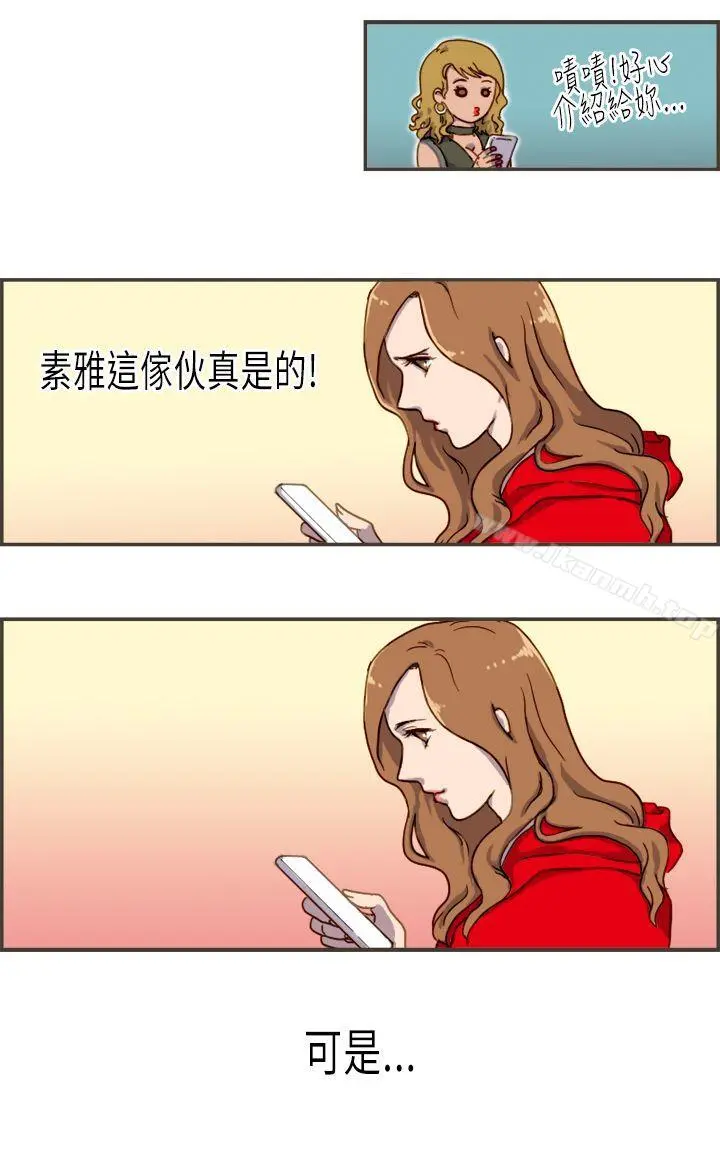 坏女人报告书(完结) - 第2话 - page 33