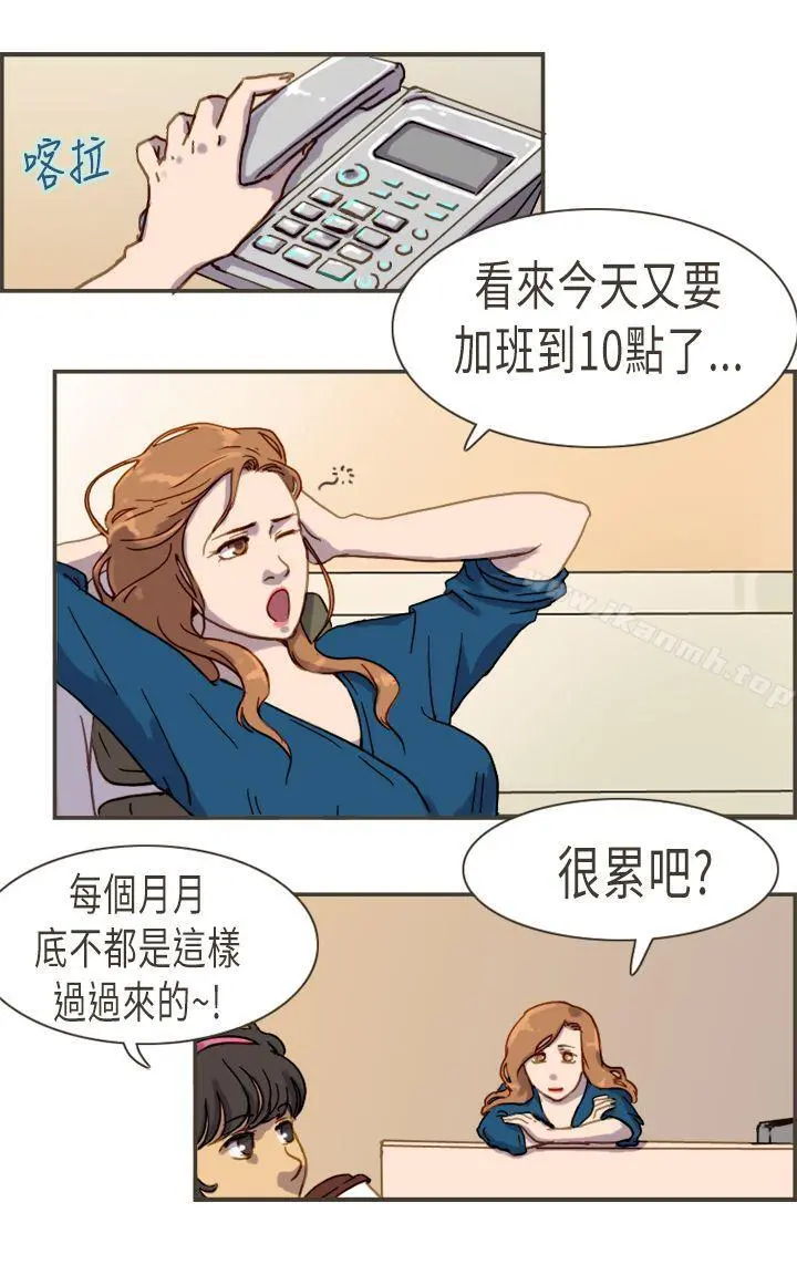 坏女人报告书(完结) - 第5话 - page 5
