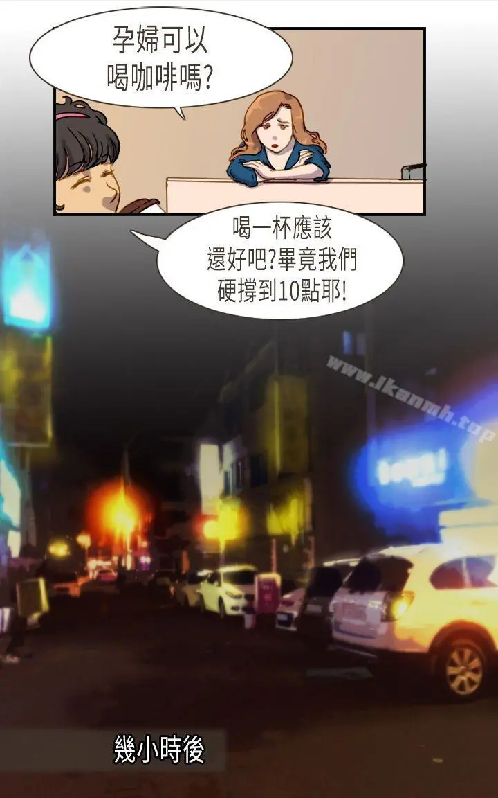 坏女人报告书(完结) - 第5话 - page 6