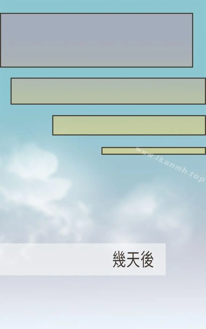 坏女人报告书(完结) - 第5话 - page 20