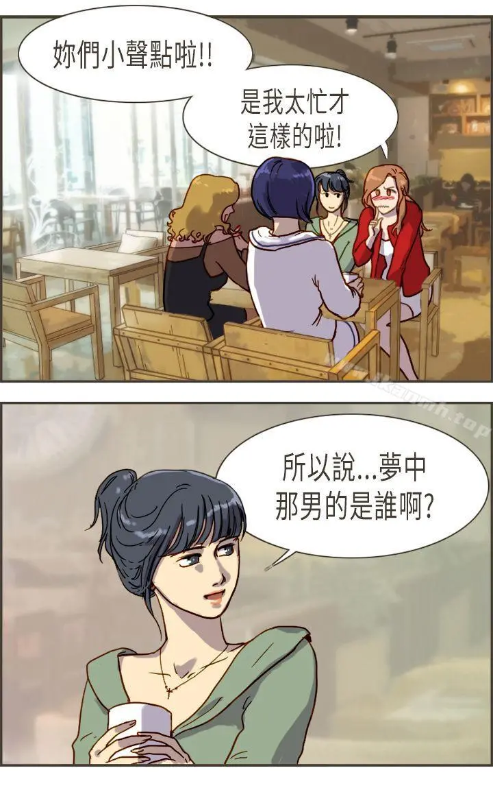 坏女人报告书(完结) - 第5话 - page 22