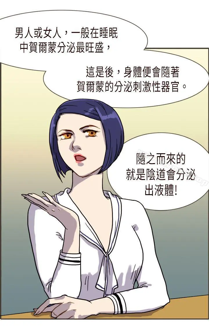 坏女人报告书(完结) - 第5话 - page 24