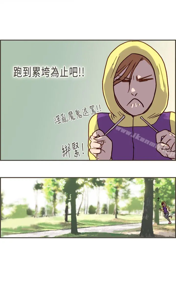 坏女人报告书(完结) - 第5话 - page 31