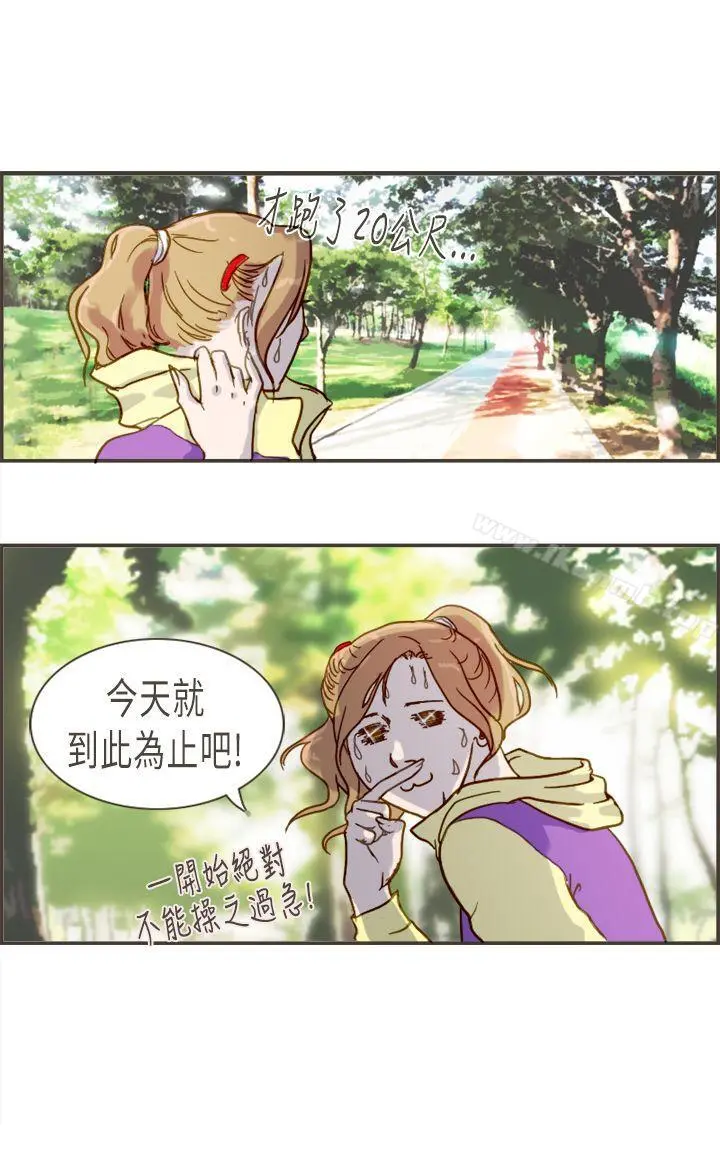 坏女人报告书(完结) - 第5话 - page 33