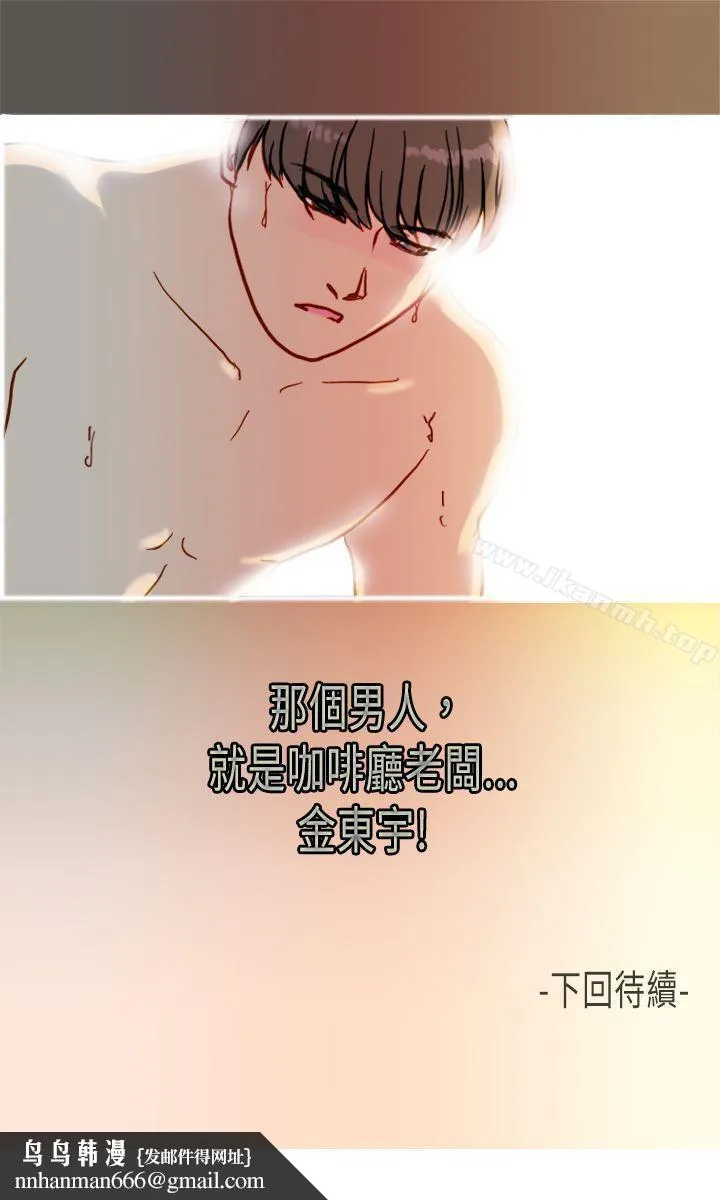 坏女人报告书(完结) - 第5话 - page 37