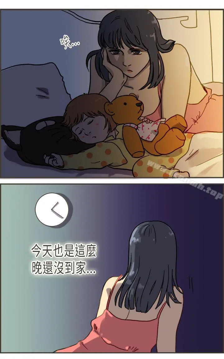 坏女人报告书(完结) - 第4话 - page 4