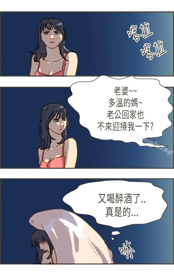 坏女人报告书(完结) - 第4话 - page 5