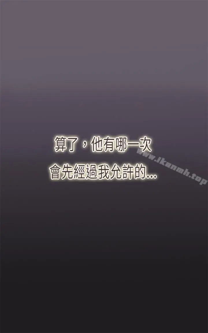 坏女人报告书(完结) - 第4话 - page 13
