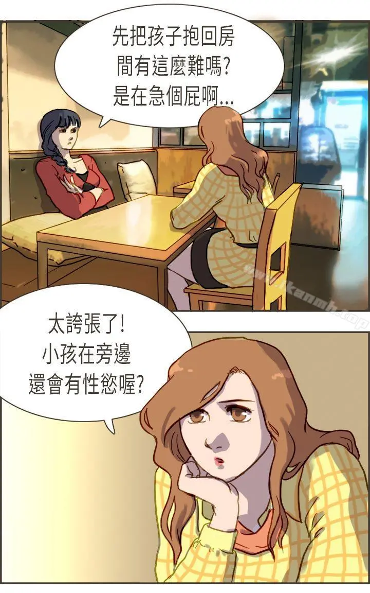 坏女人报告书(完结) - 第4话 - page 16