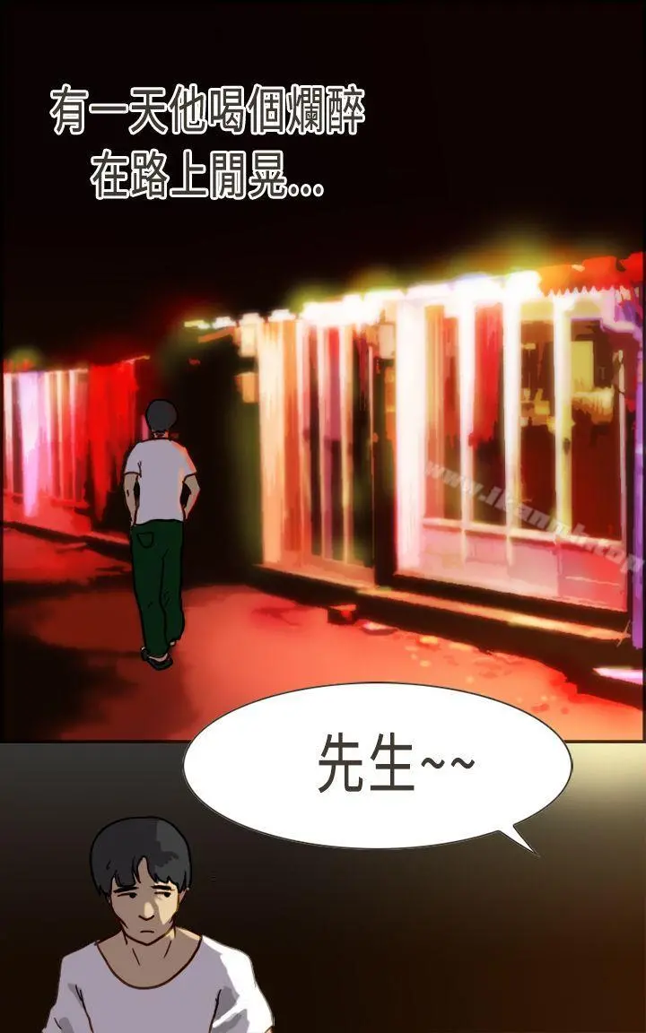 坏女人报告书(完结) - 第4话 - page 19