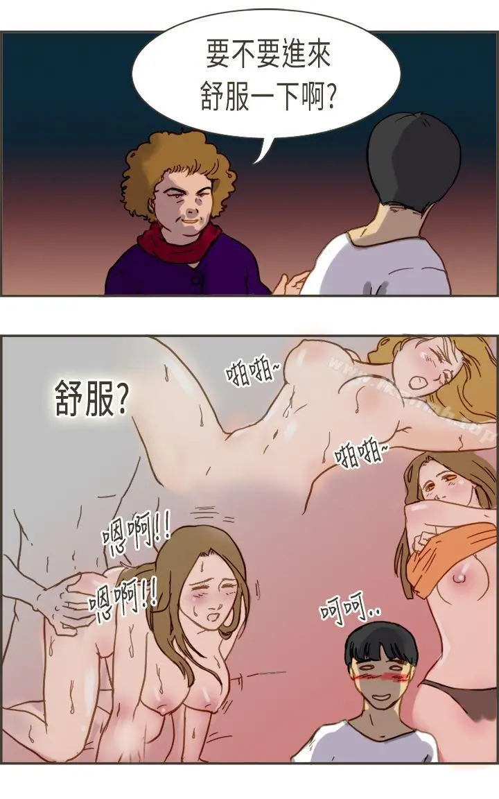坏女人报告书(完结) - 第4话 - page 20