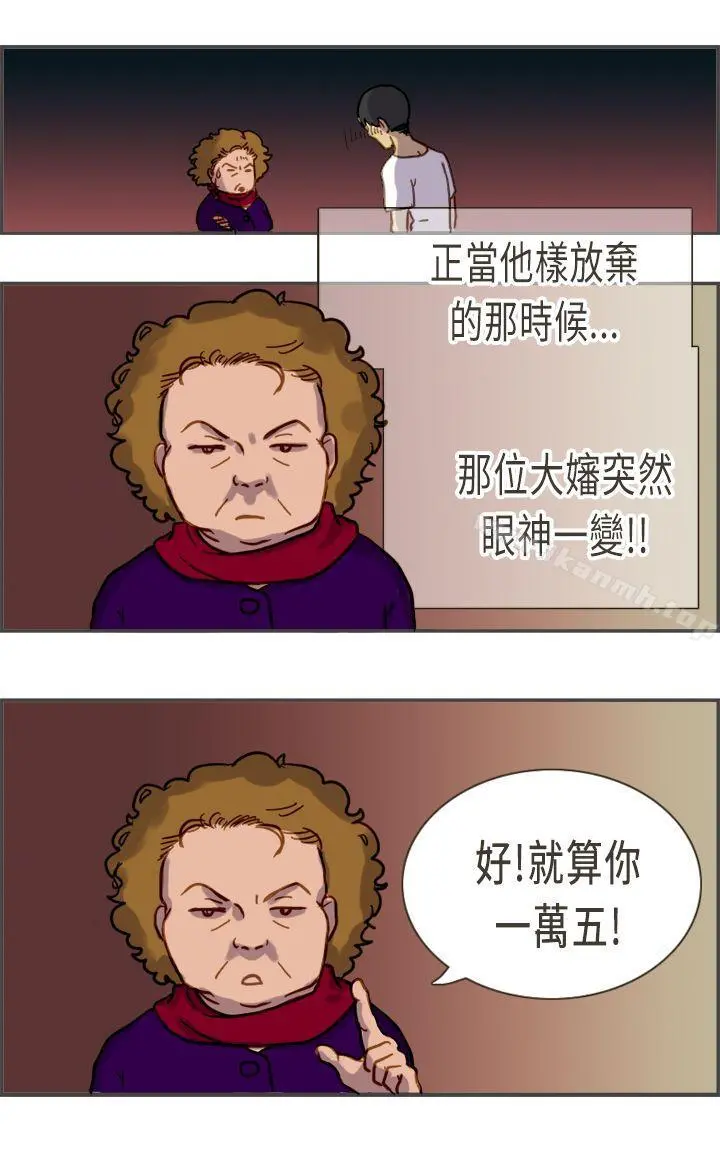 坏女人报告书(完结) - 第4话 - page 22