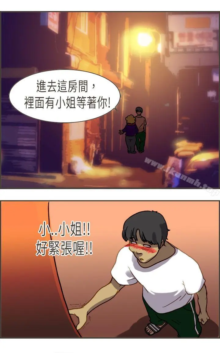 坏女人报告书(完结) - 第4话 - page 24